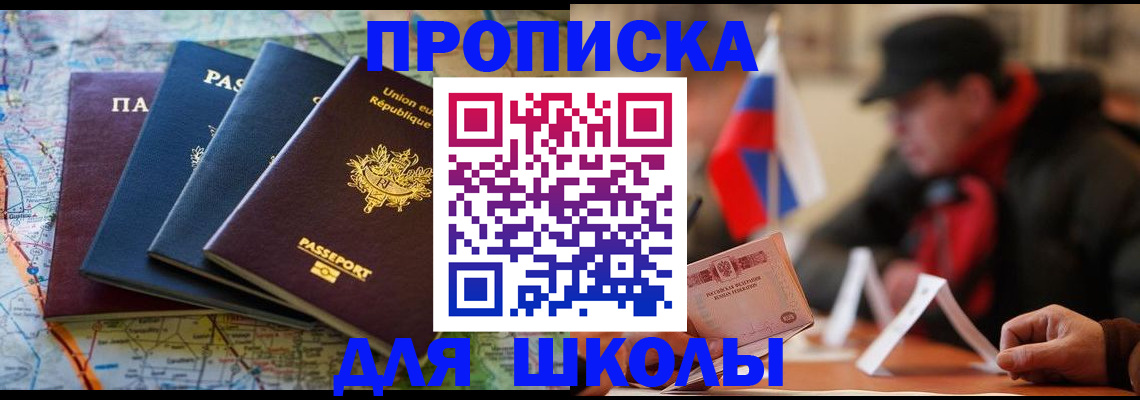 регистрация для дет. сада в Лесозаводске