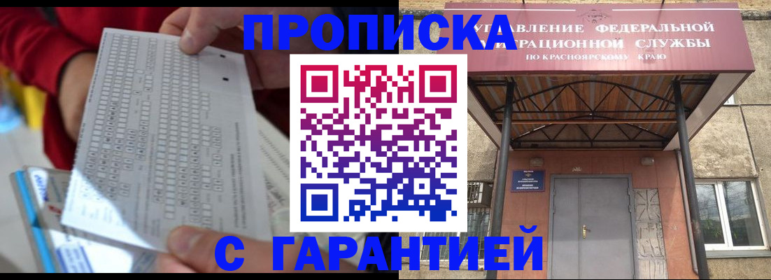 где прописаться в Лесозаводске