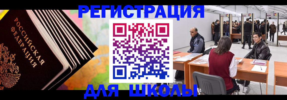 временная регистрация гарантия в Лесозаводске