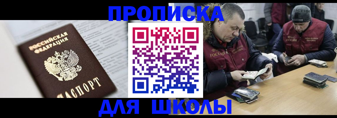 временная регистрация собственник в Лесозаводске