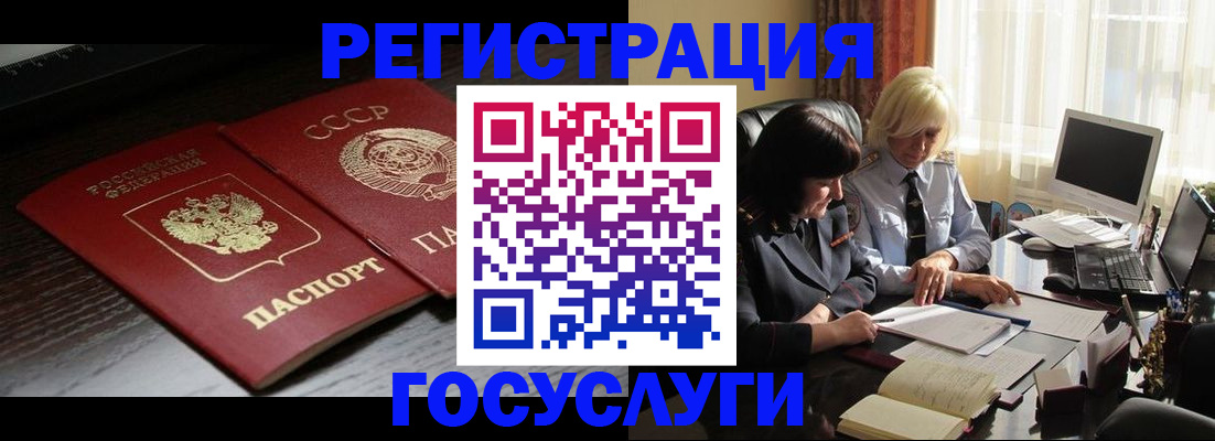 регистрация в Лесозаводске