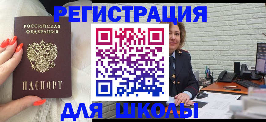 прописка для работы в Лесозаводске