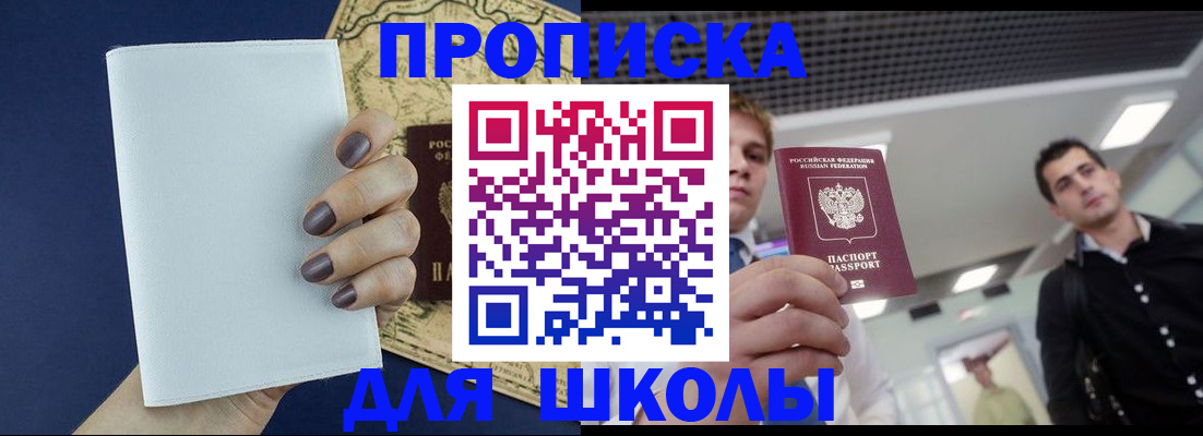 прописка поиск в Лесозаводске