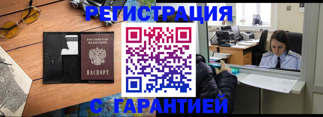 прописка для школы в Лесозаводске