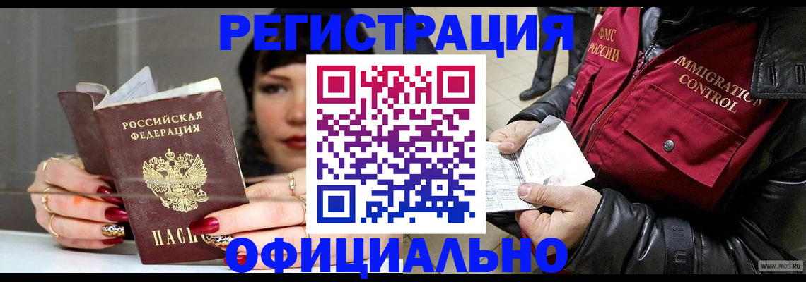 где прописаться в Лесозаводске