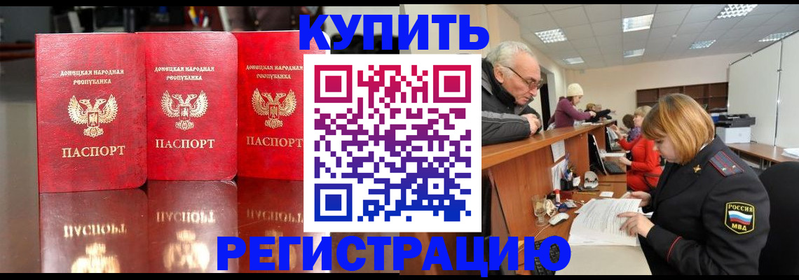 временная регистрация собственник в Лесозаводске